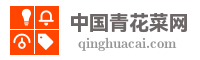 中国青花菜网